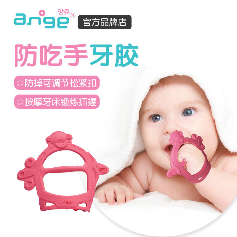 安杰儿(ange)韩国婴儿动物牙胶0-3岁小鹿宝宝硅胶磨牙棒6岁+可水煮防吃手神器 4月+日版粉小鹿(赠 盒+防丢链)