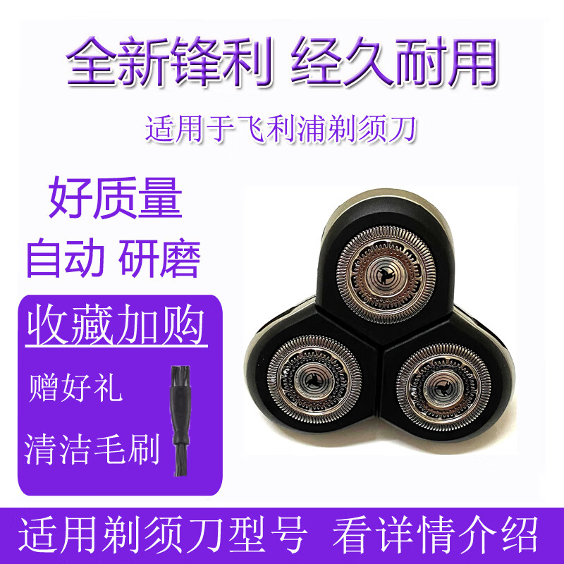 igiftfire适用飞利浦剃须刀刀片rq10整体刀头rq12501260rq1280x适用