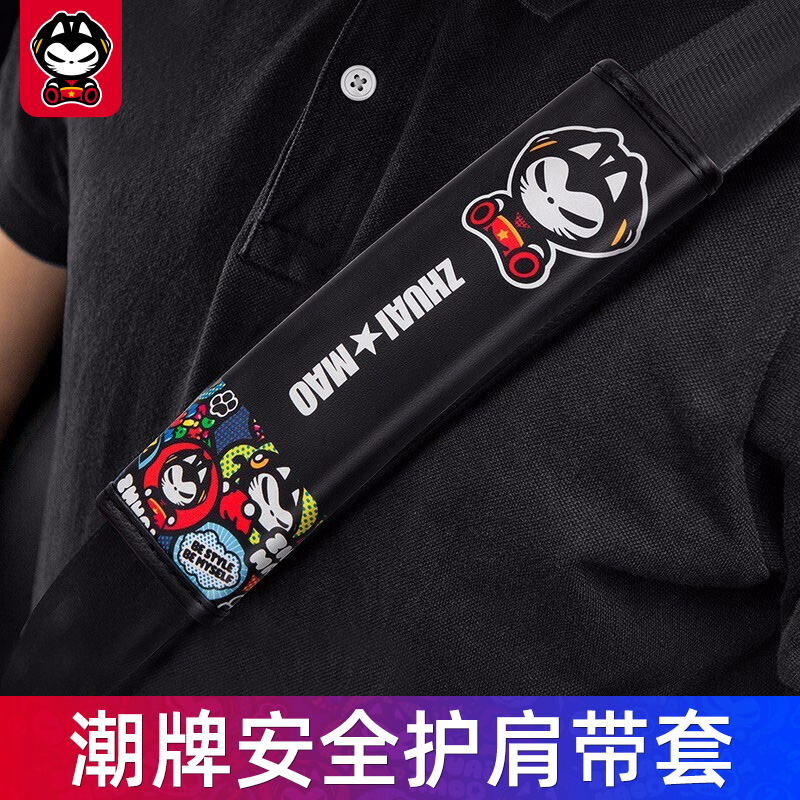 深度探讨一下拽猫（ZhuaiMao）汽车安全带护肩套真相评测如何，用了两星期感受告知