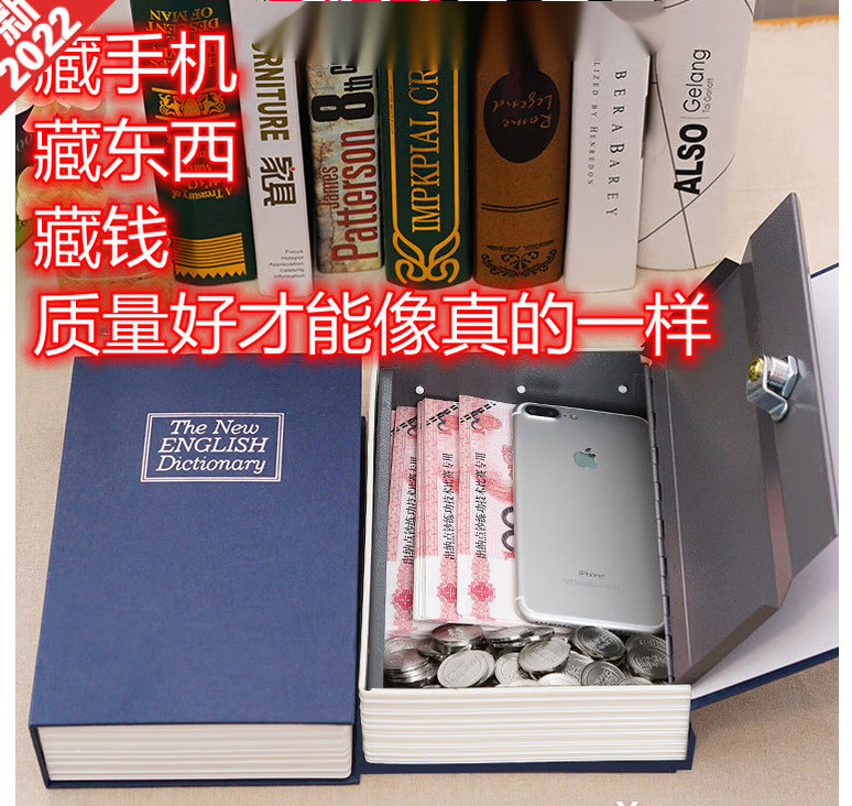 萌依儿私房钱暗格 藏东西神器高中宿舍装饰书仿真书摆件保险箱私房钱