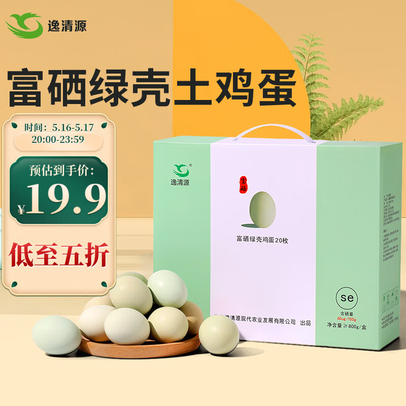 蛋类历史价格和最高价|蛋类价格走势图