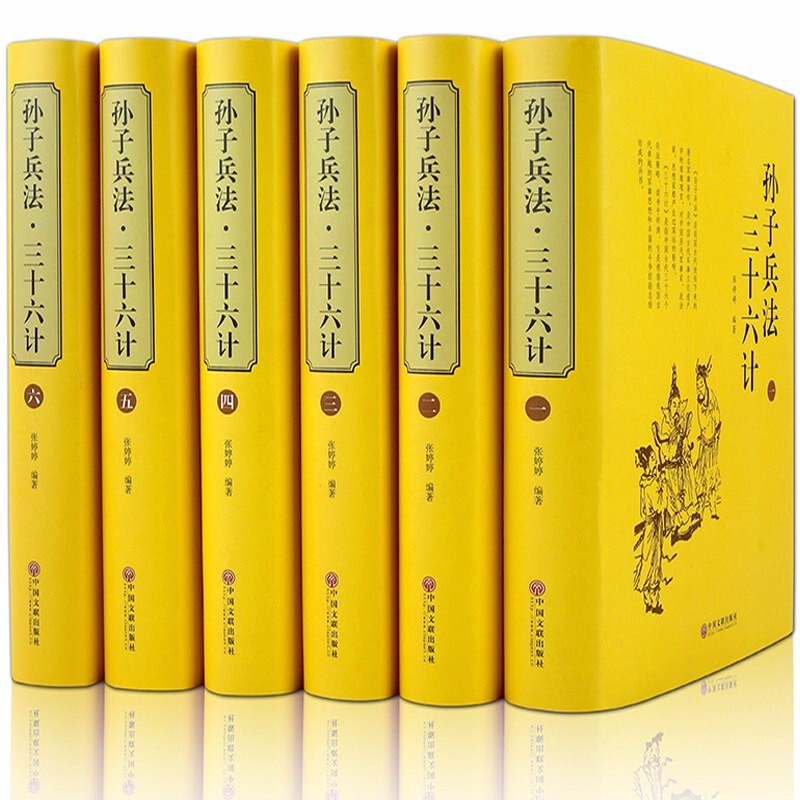 正版全套孙武原著全注全译中学生青少年成人版孙膑中华国学经典书籍