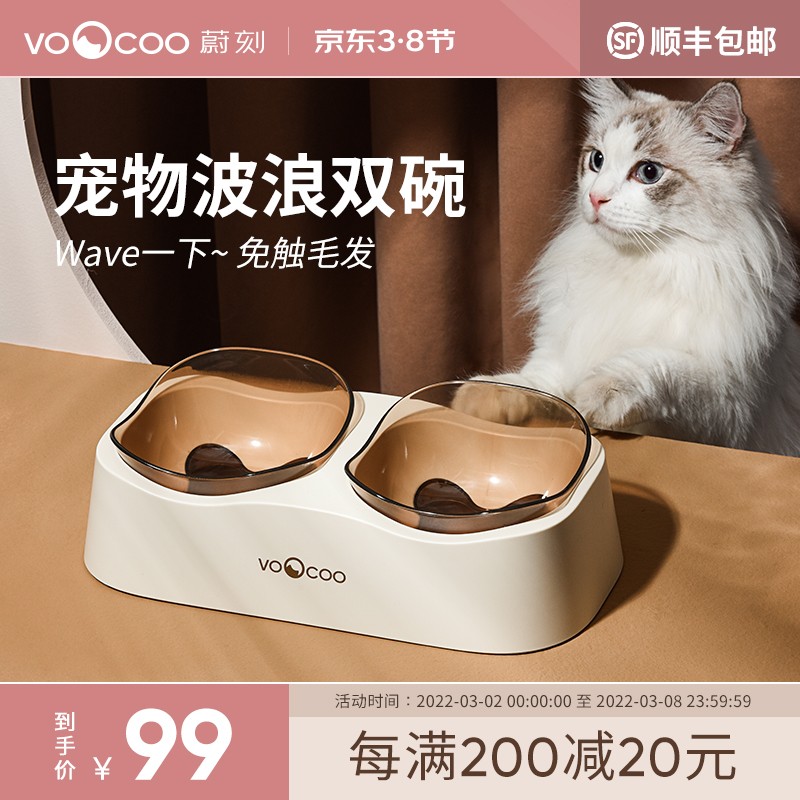 VOOCOO蔚刻猫碗双碗狗食盆狗碗猫食盆防打翻 宠物波浪双碗