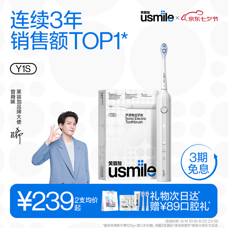 usmile 笑容加电动牙刷 成人声波震动情侣电动牙刷 送礼优选 Y1s绅灰【七夕情人节礼物】