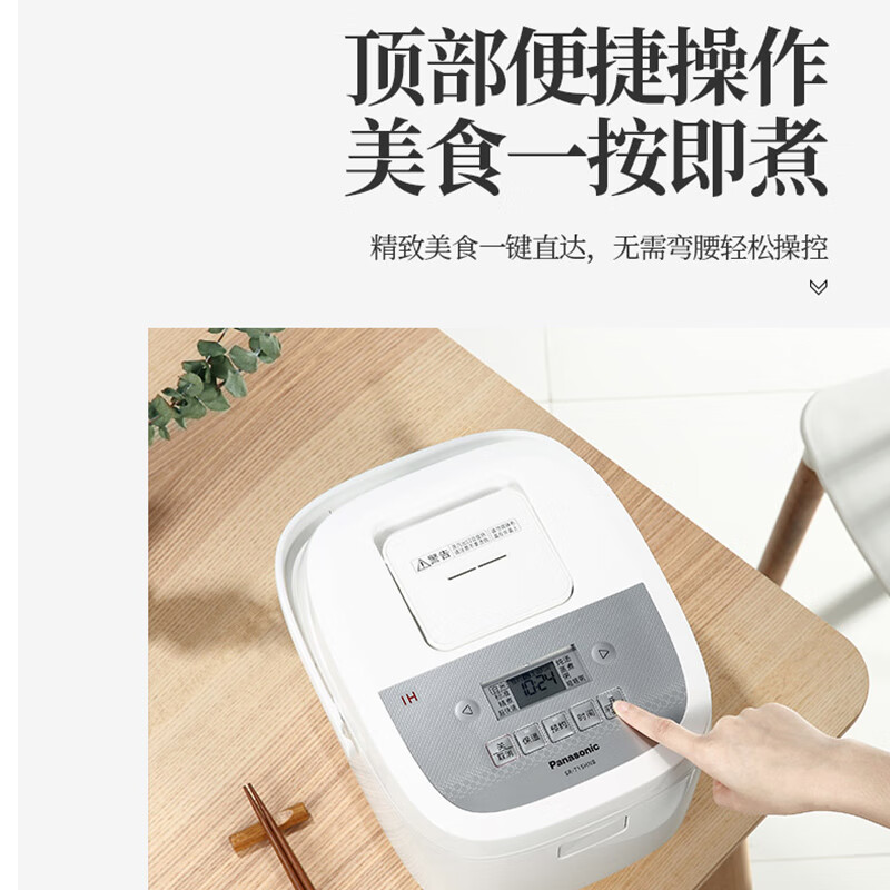 松下SR-T15HN8电饭煲真实使用感受,真相揭秘入手感受