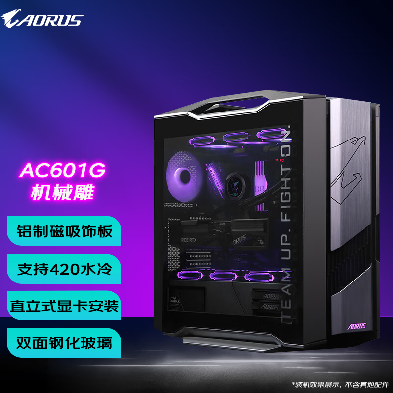 技嘉破空C201G 机箱 全景式钢化玻璃侧透 海景房兼容顶360/侧240水冷 机械雕AC601G机箱 预装4风扇