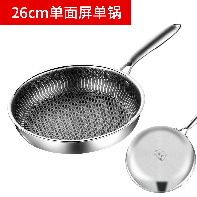304不锈钢煎锅无涂层不粘锅平底煎牛排电磁炉燃气灶通用锅 26cm单面屏