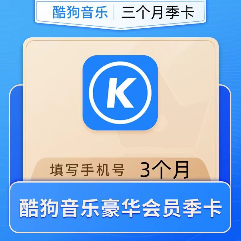 酷狗音乐包和豪华vip有什么区别（酷狗音乐包和豪华vip有什么区别吗） 酷狗音乐包和豪华vip有什么区别（酷狗音乐包和豪华vip有什么区别吗） 音乐大全
