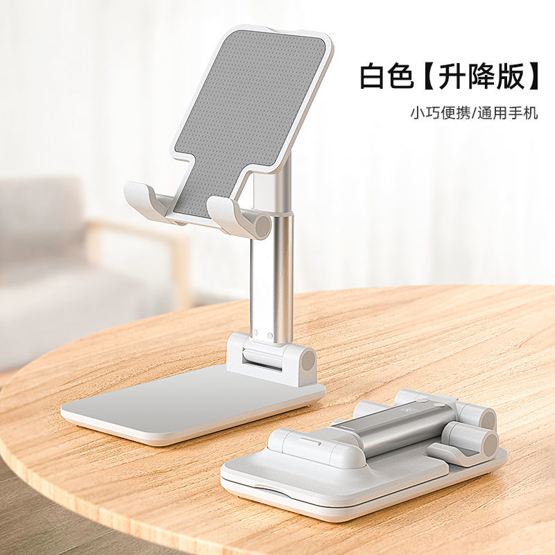 【斯宝路】炫酷手机支架桌面可折叠升降随身便携小巧通用架 白色【升降+折叠+方便携带】