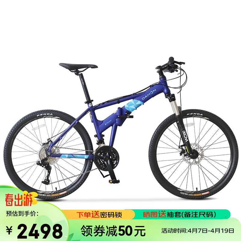 大行（DAHON）折叠山地车26英寸铝合金27速碟刹男女山地自行车 XAA673M 消光蓝