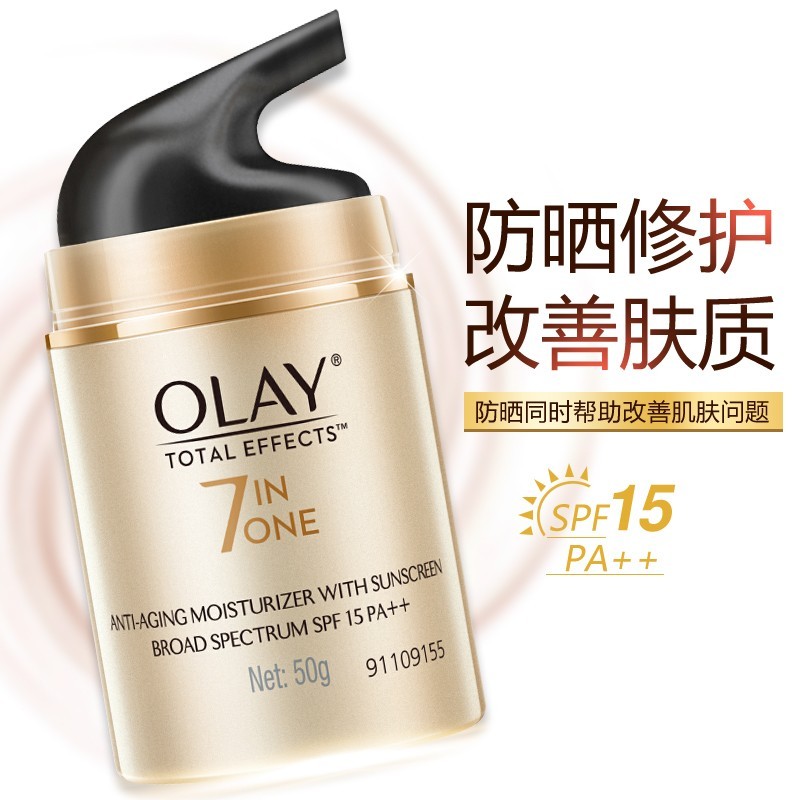 玉兰油（OLAY）防晒霜女补水保湿清爽不油腻隔离紫外线滋润提亮肤色防晒乳 多效修护防晒霜50g