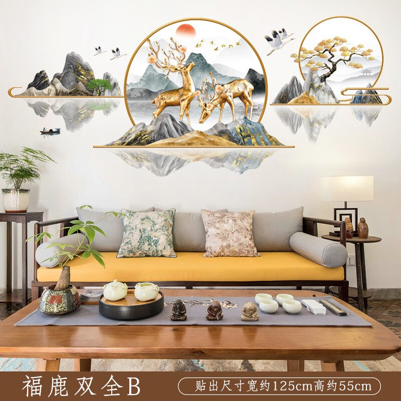 中国风墙贴自粘 中式山水画贴纸贴画书房装饰墙面客厅电视背景墙 福鹿