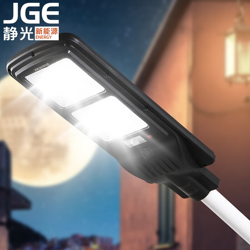 【支持工程定制】JGE太阳能感应路灯雷达感应一体化LED庭院灯户外大功率防水工程照明路灯大门高亮壁 50W