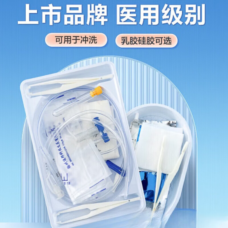 三腔无菌导尿包一次性使用硅胶三腔导尿管乳胶膀胱冲洗管 硅胶 三腔