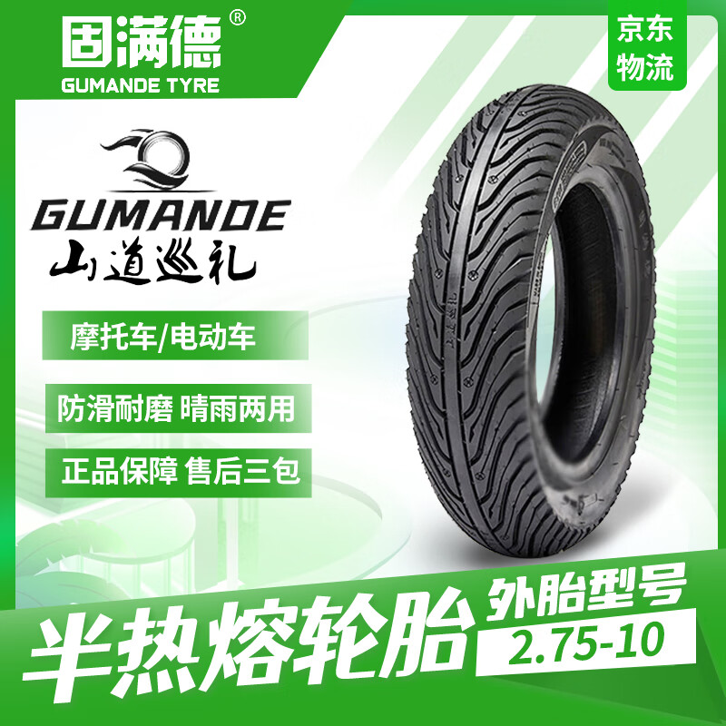 ������ɽ��Ѳ���ƿ����̥2.75-10�綯�����̥��ĥ��ѹ������������̥