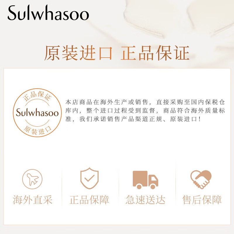 雪花秀润致焕活润燥肌底精华液90ml( 补水保湿 滋润修护)进口超市