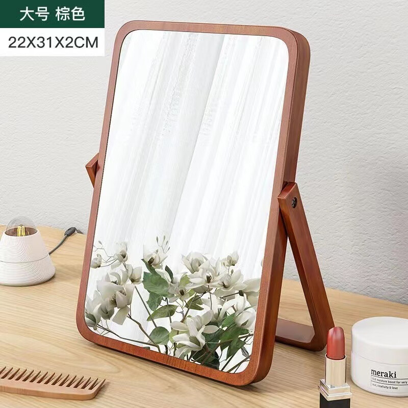 LISM台式化妆镜简约实木梳妆镜便携木质桌面镜可折叠高清美容壁挂镜子 黑胡桃色大号