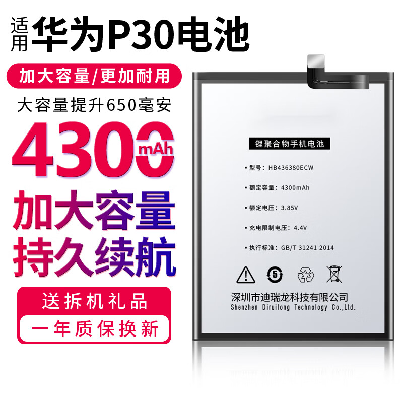 闪步 适用华为p30电池 p30电池加大容量魔改手机p30pro手机ele-al00