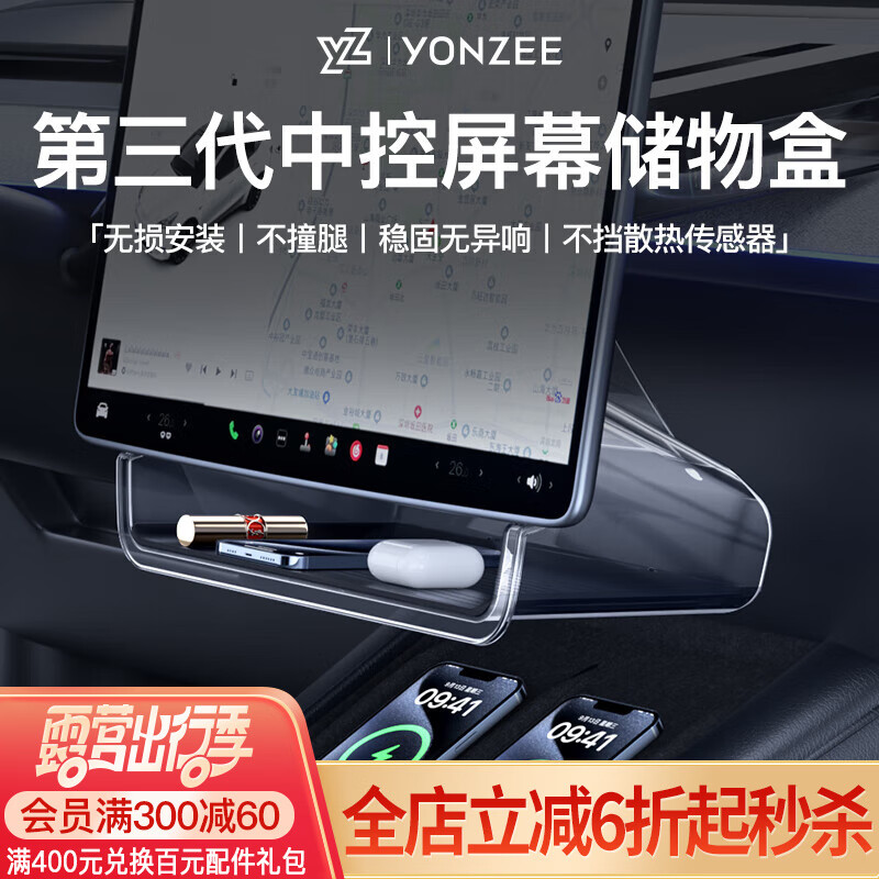 YZ焕新版特斯拉中控屏幕下储物盒Model3Y纸巾盒收纳ET