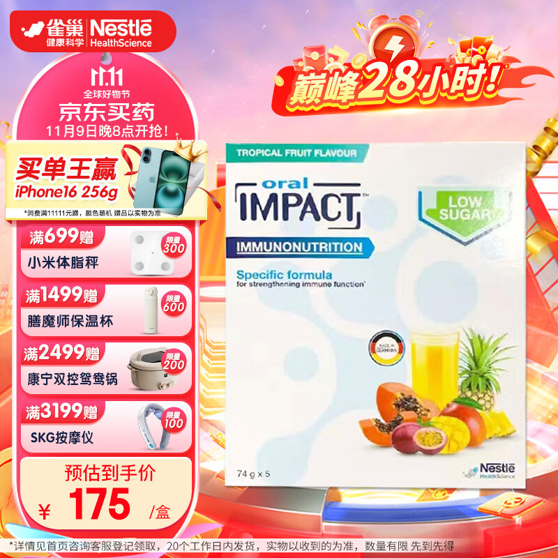 ȸѧӢȫӪ䷽ʳάŻרӪƷ嵰׷5*1ʵ136.25Ԫ