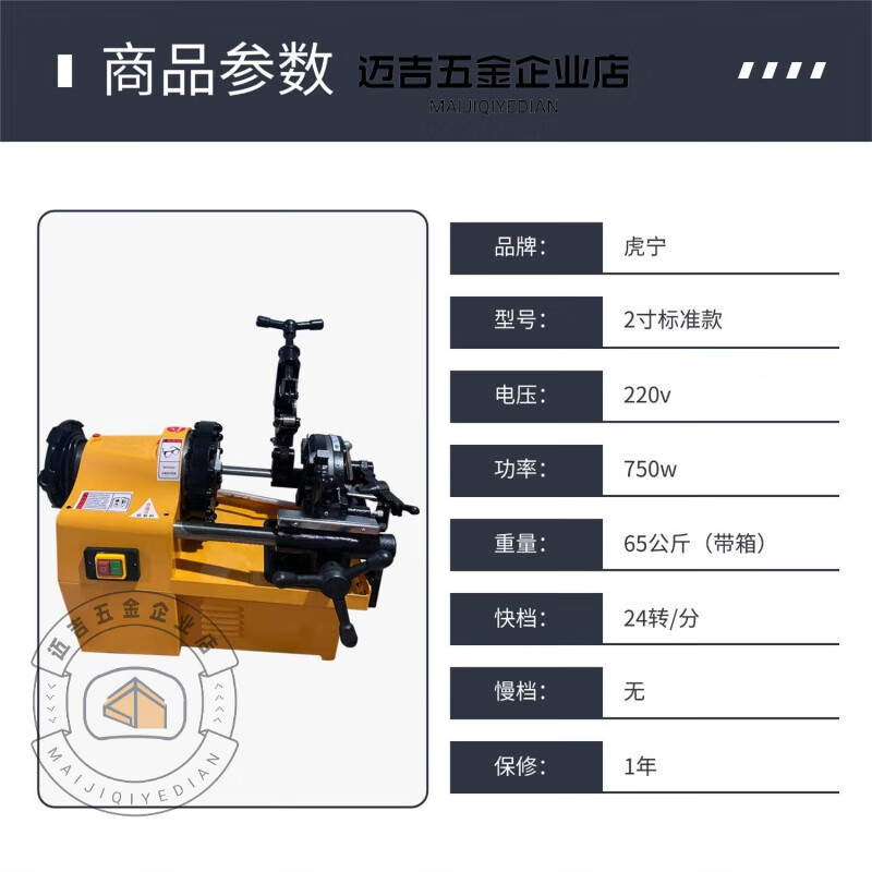 電動套絲機全自動款 2寸2.5寸切管開牙機小型車絲機220v 2寸標準款-750W