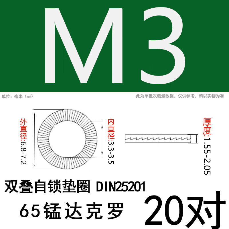 圣洛克楔形螺圈 双叠自锁垫圈楔形垫圈咬合式垫片带齿防松防滑防震