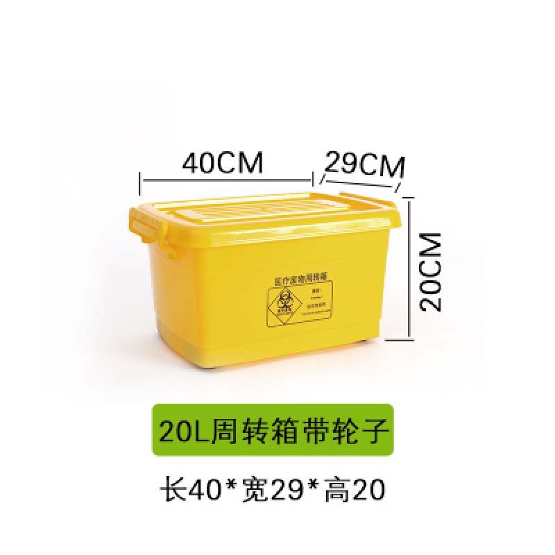 千惠侬100L60L50L40L废物箱子整理转运箱周转箱黄色加厚 20L周转箱