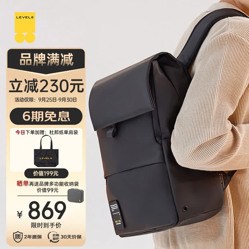 地平线8号（LEVEL8）双肩包电脑包男女商务通勤15.6英寸笔记本书包学生MOMENT旅行背包怎么样,好用不?