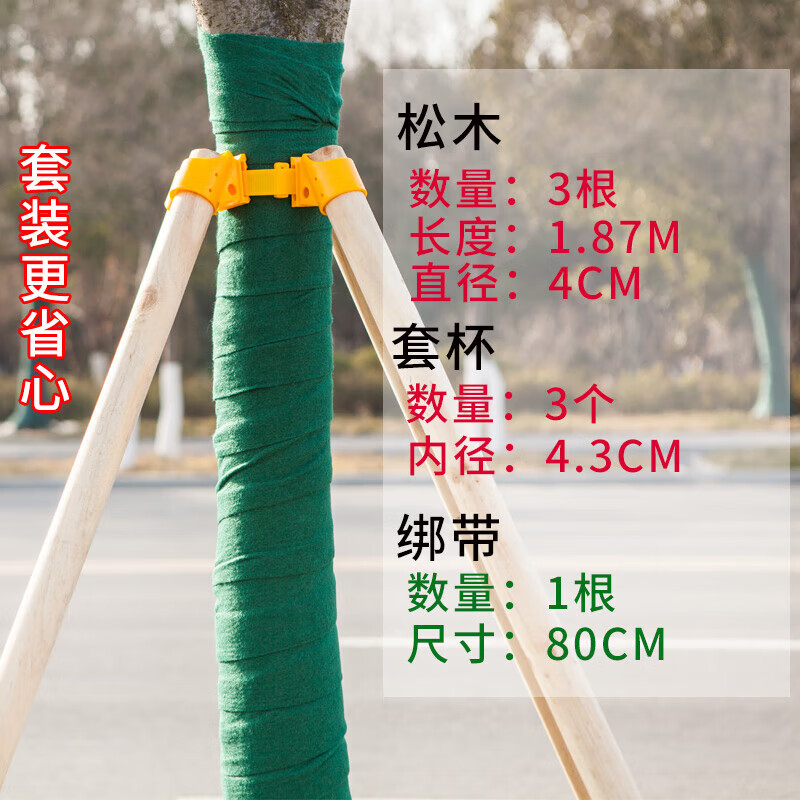 山头林村树木支撑固定器支撑架杆杉木松木杨木棍园林绿化防风工程稳定