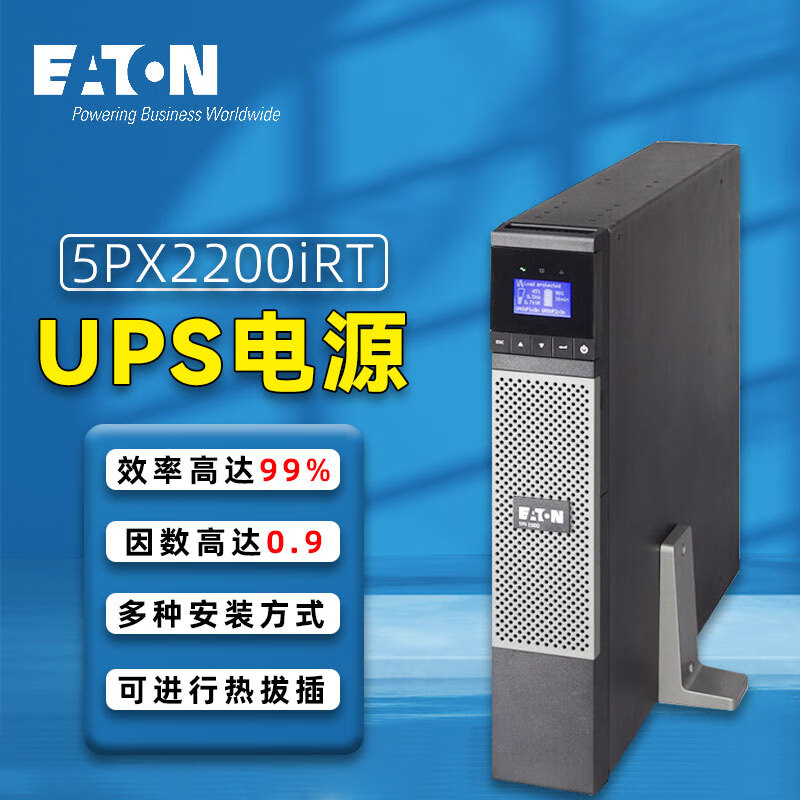 UPS电源价格历史最低|UPS电源价格比较