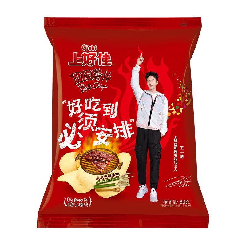 上好佳 田园薯片 美式烤排味80g 膨化食品零食