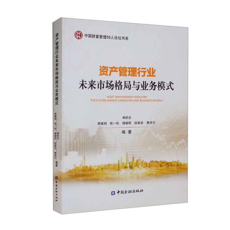 资产管理行业未来市场格局与业务模式