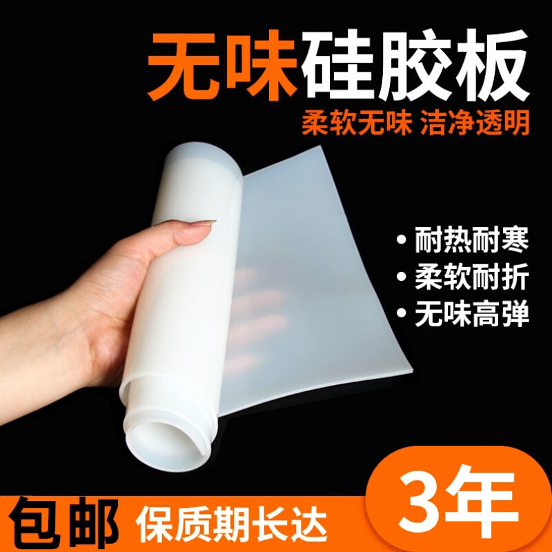 硅胶板厚1/2/3/5/10mm白色垫块密封垫片减震皮耐高温硅胶垫软 1米*1米*5mm