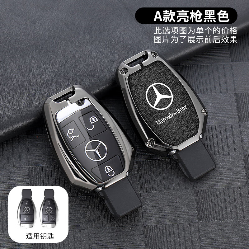 承琉适用奔驰新款e级钥匙套e300皮套/e260l/c260/glc300l包gle汽车s扣
