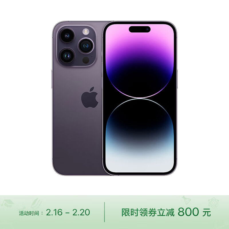 Apple iPhone 14 Pro (A2892) 512GB 暗紫色 支持移动联通电信5G 双卡双待手机【快充套装】