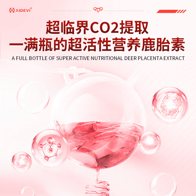 Aidevi鹿胎素大豆异黄酮女性补充雌激素卵巢保养延缓衰老内膜薄卵巢早衰 6瓶装【奢养内调 养巢驻颜】 60粒*6瓶