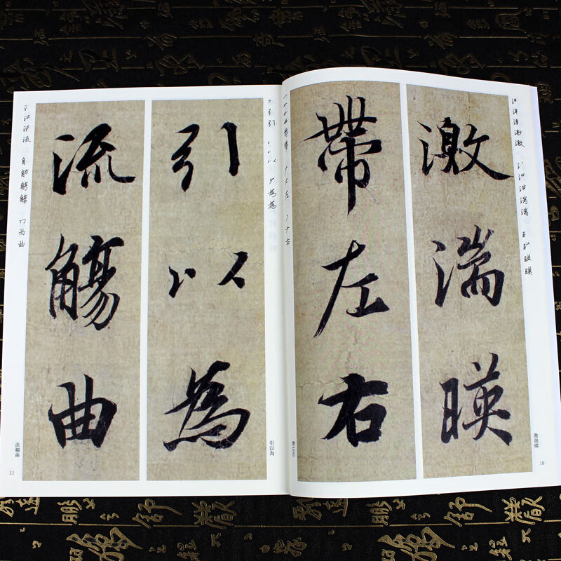 王羲之兰亭序放大版冯承素摹本神龙本原碑帖彩色高清简体旁注 行书