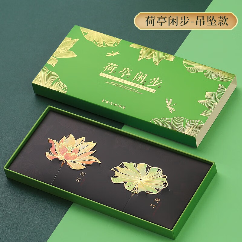 小雕匠創(chuàng)意黃銅金屬葉脈書簽文創(chuàng)禮品紀(jì)念古典中國(guó)風(fēng)荷花學(xué)生用精美古風(fēng)文藝禮物定制刻字教師節(jié)送老師 荷花荷葉【吊墜+吊墜】