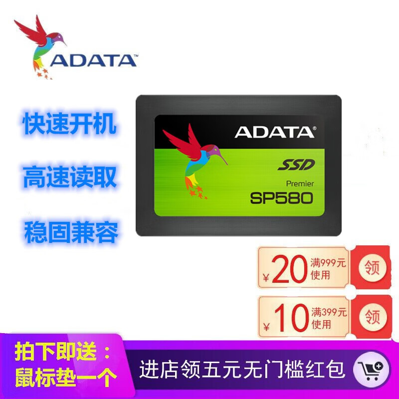 威刚（ADATA）固态硬盘SP580 120G/240G SATA3笔记本台式机固态硬盘SSD 240G SATA3 SSD
