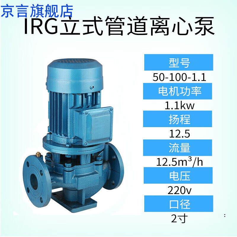 京言小型热水循环压泵适合家用吗？插图