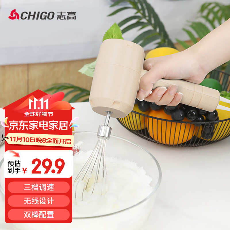 志高（CHIGO）打蛋器 无线手持电动打蛋机 家用迷你奶油机搅拌器烘焙打发器 充电式 TK-D301