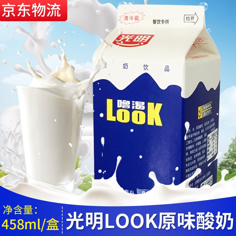 【新品】光明酸奶look噜渴白桃慕斯味酸奶盒装整箱网红低温冷藏牛奶