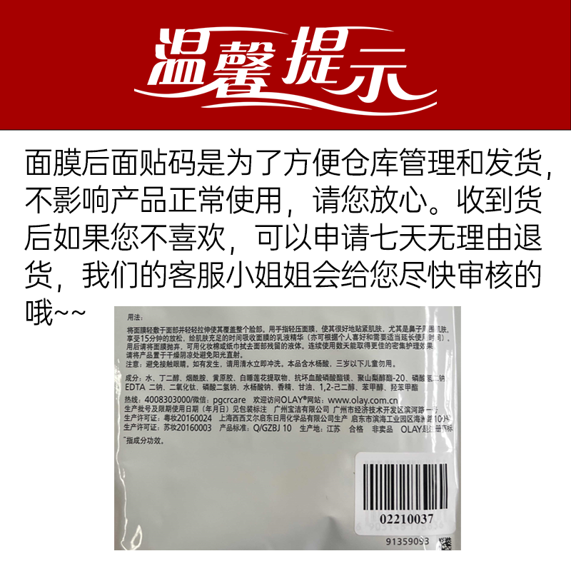 玉兰油（OLAY） 面膜女小白瓶抗糖美白面膜补水提亮肤色保湿圣诞礼物送女生 小白瓶面膜8片+补水面膜10片