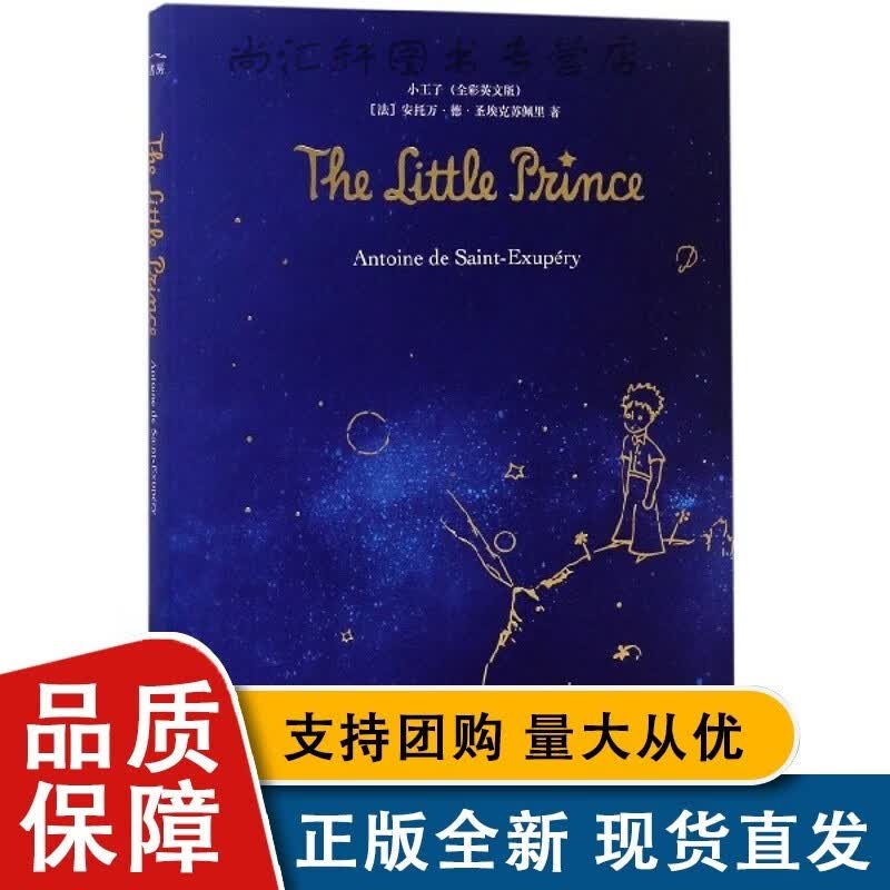 小子(全彩英文版)(精)