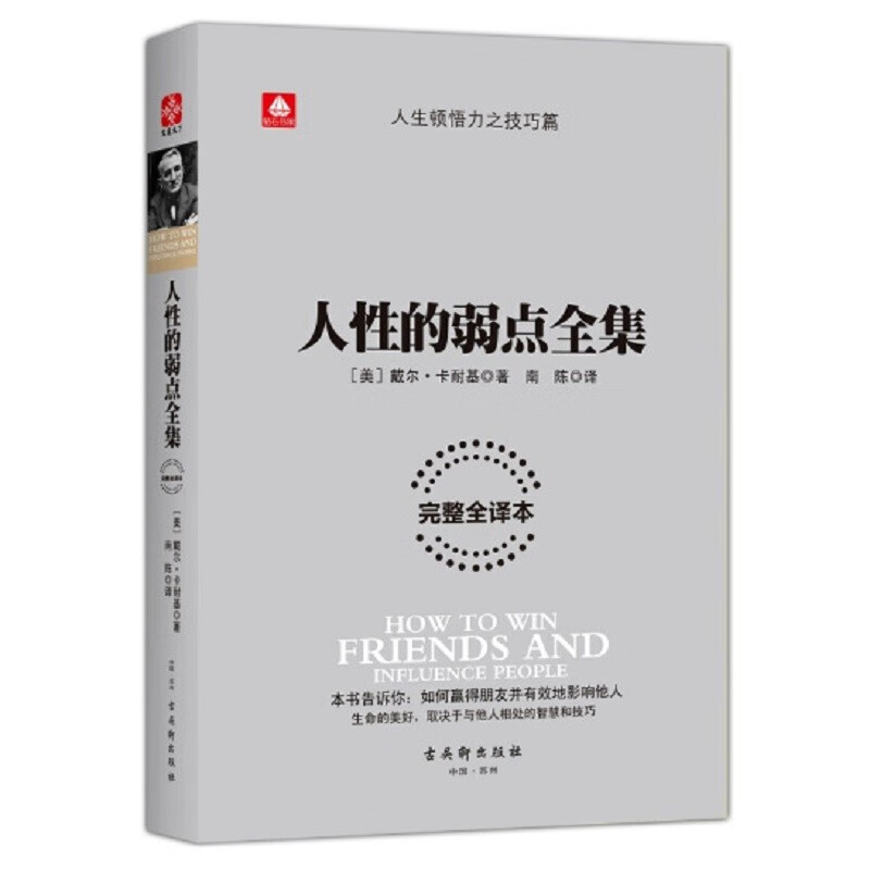 墨菲定律+羊皮卷全集（套装全2册） 蝴蝶效应平装版 人性的弱点全集