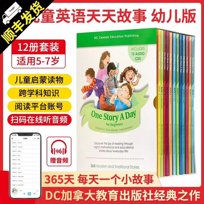 进口英文原版绘本 one story a day 幼儿/小学/初中版 365个天天故事磨耳朵英语读物onestoryaday 赠在线阅读电子书 幼儿版（12册）含在线音频（赠电子书+MP3音频）