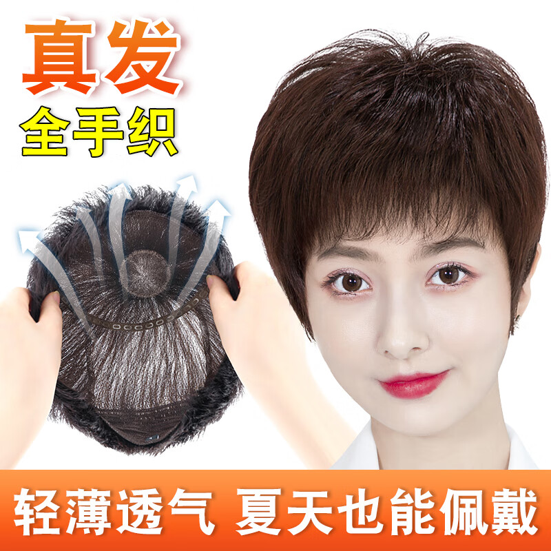 蔓茵假发套短发女士短卷发中老年妈妈款全头套真发全真人发丝自然透气