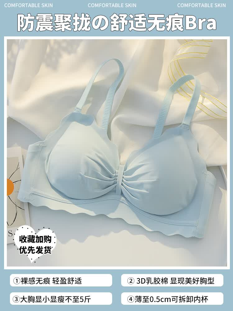 女小胸聚拢无钢圈收副乳学生少女夏季超薄款大胸显小胸罩 浅蓝色单件
