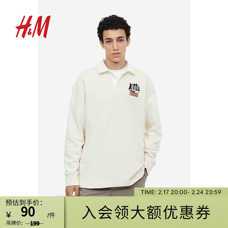 H&M男装Polo衫2023秋季新款轻便棉质翻领暗扣半开襟上衣1132140 浅米色/菲力猫 170/92A