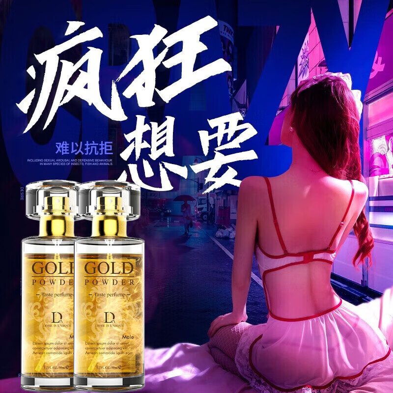MYBJ make费持久洛蒙香水女士香水小样持久留香七夕情人节礼物金粉男款50ml